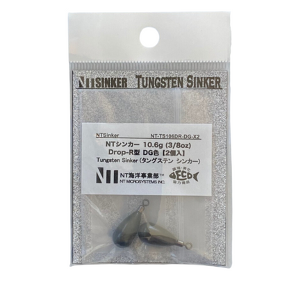 NT Sinker (Tungsten Sinker/Weights) [Japan Optimized Model] / 2pcs